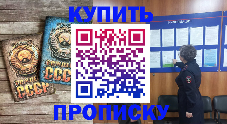 временная регистрация гарантия в Поворино