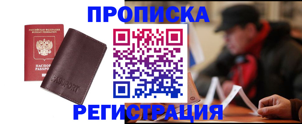 временная регистрация адрес в Поворино